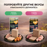 Влажный корм консервы для собак всех пород Деликатес "Фегато по-венециански" паштет из телятины с печенью Мнямс 0,4кг 12 шт