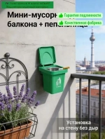 Пепельница "Мусорный бак" 0,1 л, 1 шт