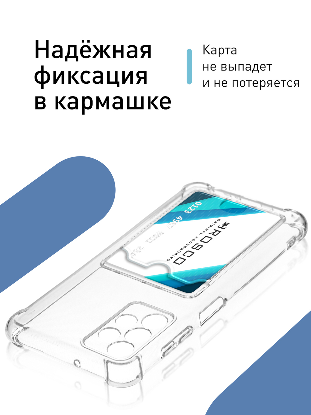 Чехол ROSCO для Samsung Galaxy A13 (арт. SS-A13-HARD-TPU-POCKET)