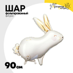 Шар Фольгированный Кролик White (Белый)