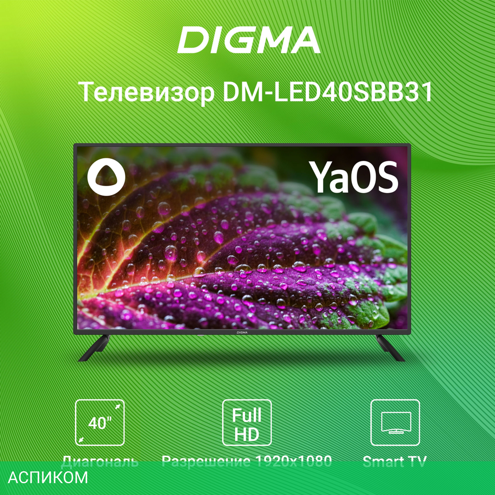 Телевизор LED Digma 40" DM-LED40SBB31