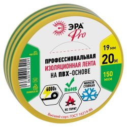 Изолента ЭРА PRO PRO150YG ПВХ профессиональная 19мм х 20м 150 мкм, желто-зеленая | Изолента