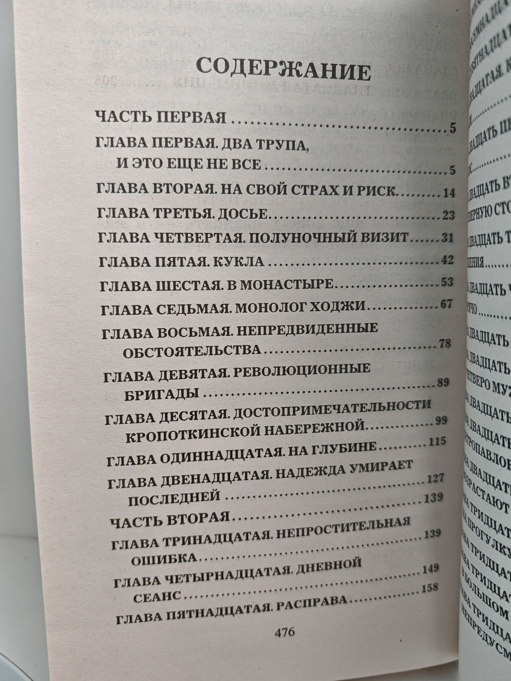 Русский брат: Вызов принят