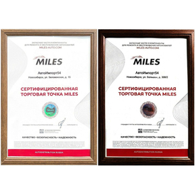 Сертификат MILES