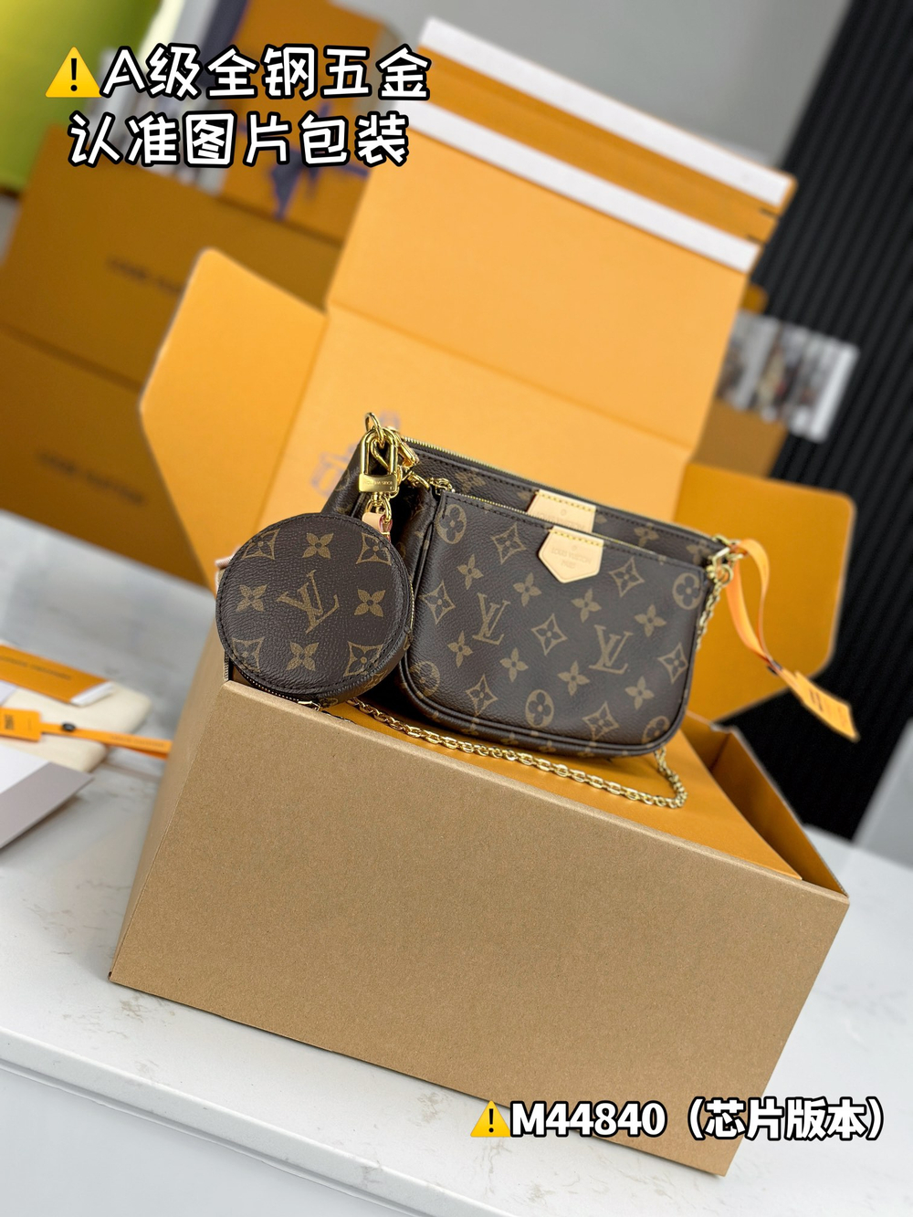 Louis Vuitton Multi Pochette Accessoires