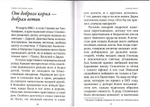 Тайна русского духа. Книга об удивительных людях. Татьяна Грудкина