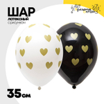 Шар латексный 35см Сердца (Ассорти)