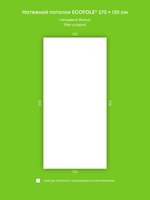 Натяжные потолки 3 м2, 3 м2, 3.5 м2