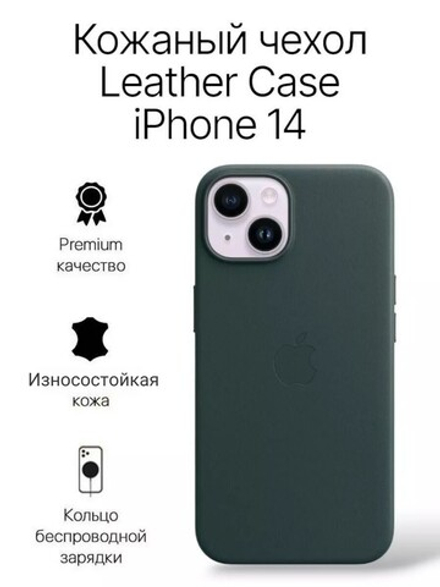 Кожаный чехол Leather Case iPhone 14 | Темно Зеленый
