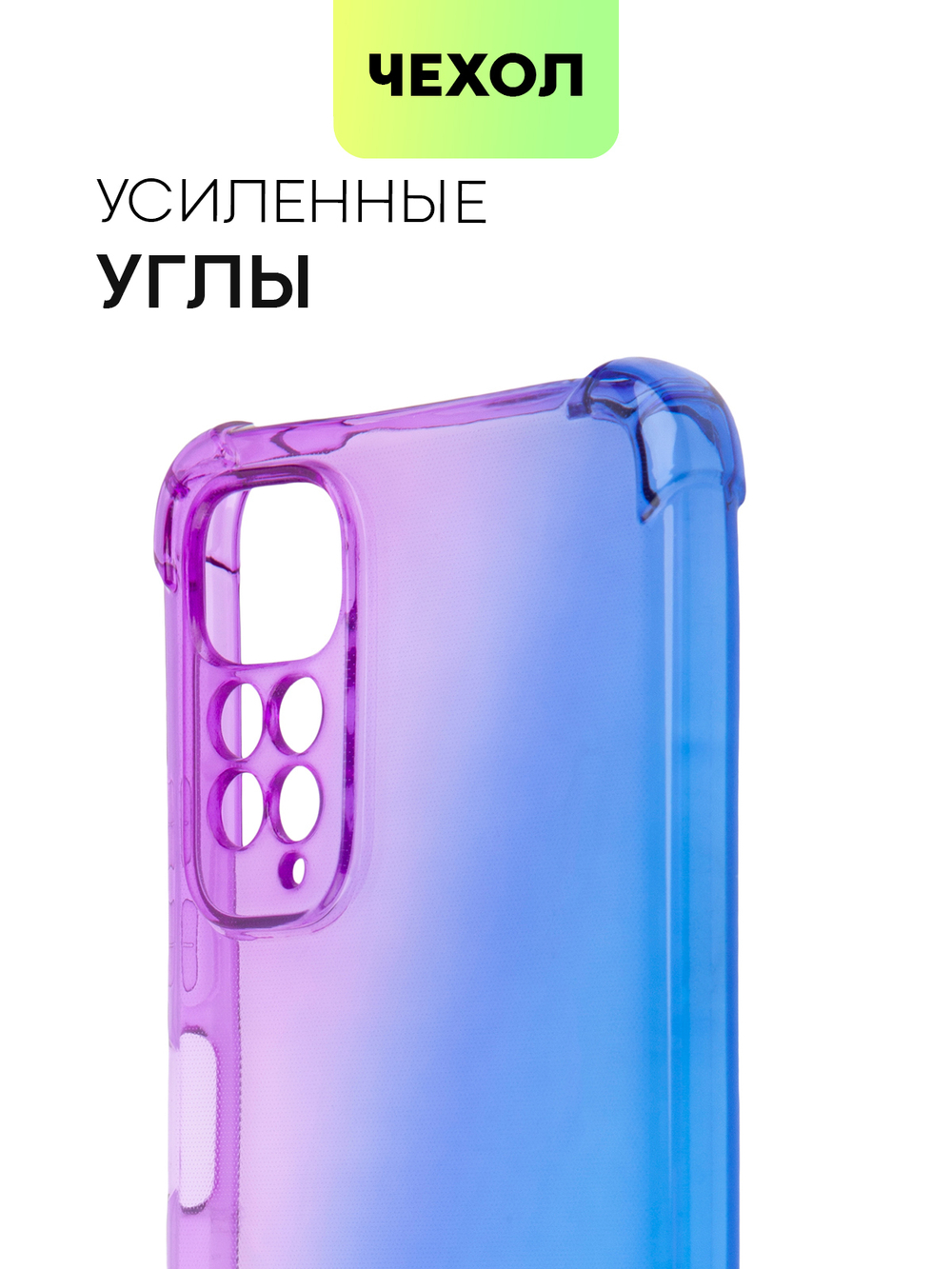 Чехол BROSCORP для Xiaomi Redmi Note 11;Xiaomi Redmi Note 11S оптом (арт. XM-RN11-HARD-TPU-VIOLET-BLUE)