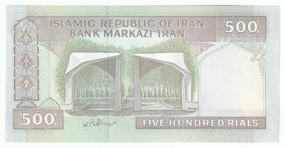 Iran, 500 Rials, 2003, UNC