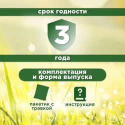 Травка, смесь семян злаковых трав, АВЗ для кошек, 30 г/пакет, 3 шт.