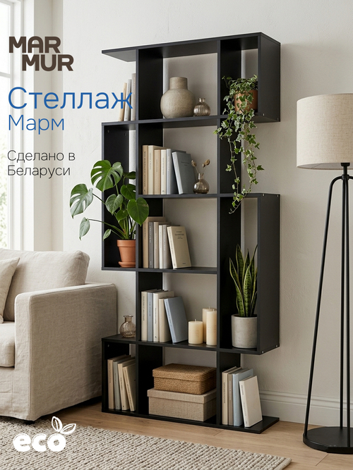 Стеллаж «Марм» 90×24×171 см, деревянный, напольный, серый, MarMur