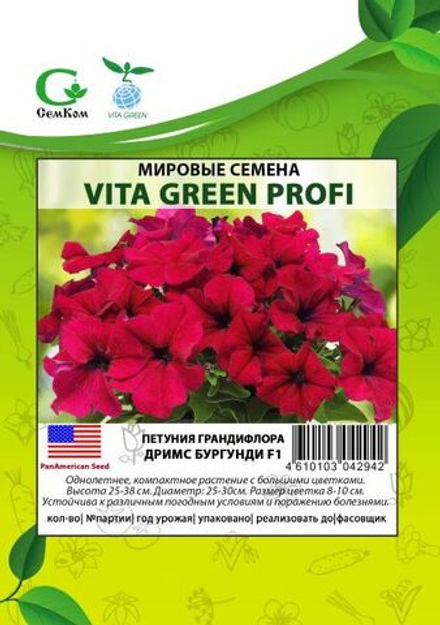 Петуния грандифлора Дримс Бургунди (100др) Витагрин Профи