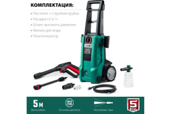 Мойка высокого давления ЗУБР АВД-160