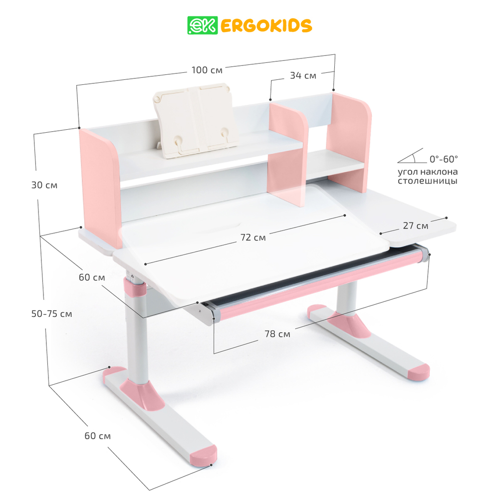 Растущая парта Ergokids Argo-2