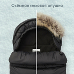 Конверт с меховым вкладышем, Черный