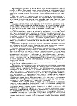 Курс архитектуры. Гражданские и промышленные здания. Том 2 | Л.А. Серк