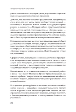 Воплощения. Системная расстановка, телесная работа и ритуал. 2-е издание, переработанное