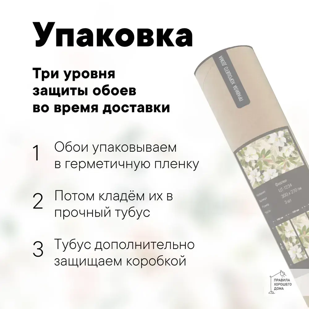 Флизелиновые фотообои 3D на стену 400х270 Листья и птицы