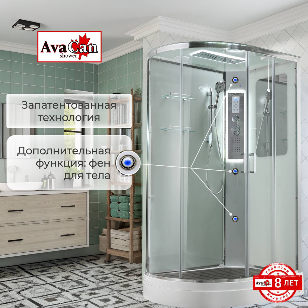 Душевая кабина AvaCan A2812RLED