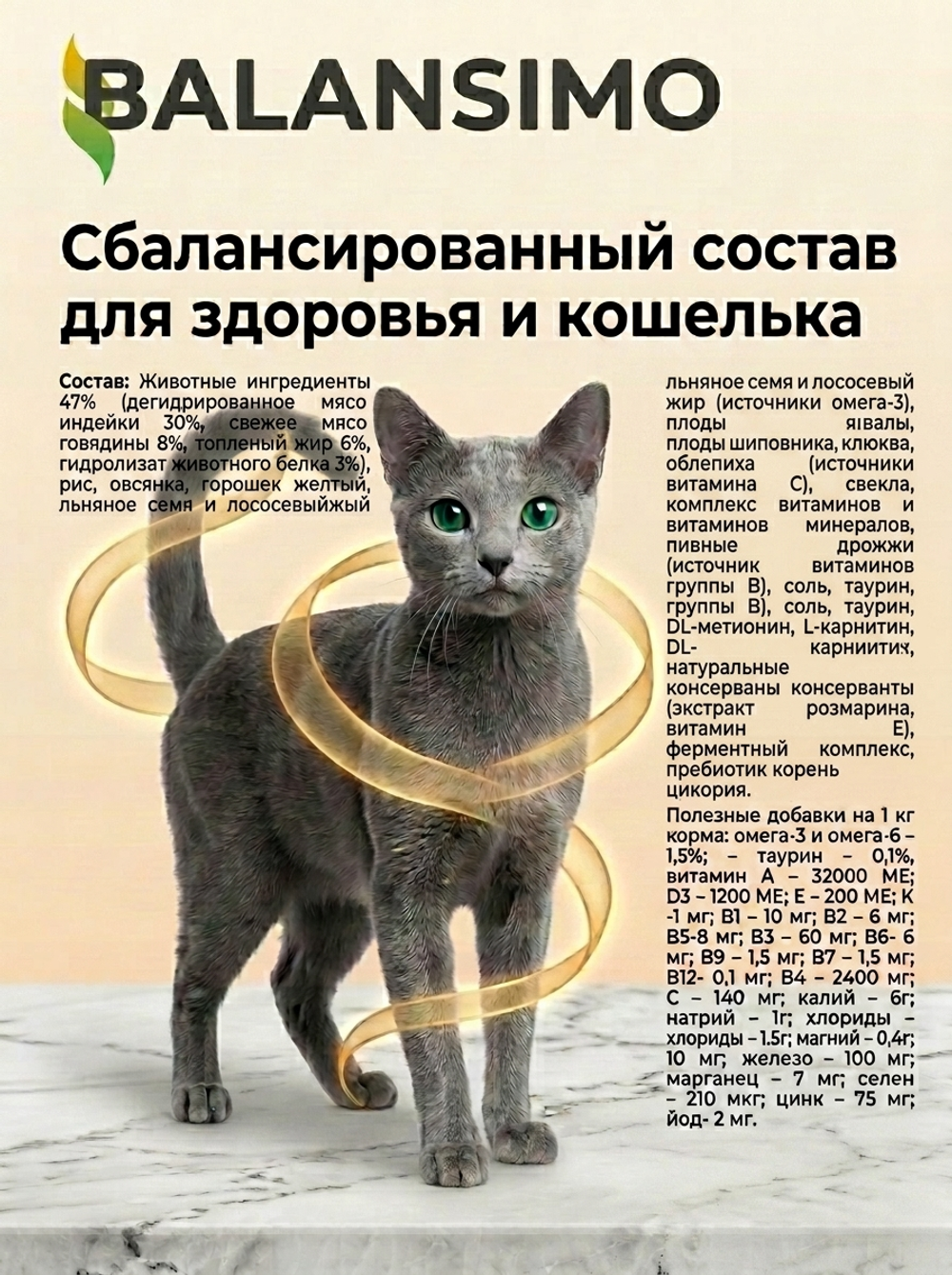 Сухой корм для стерилизованных кошек и кастрированных котов холистик Balansimo Holistic Sterilized Adult Cat индейка с ягодами 2кг