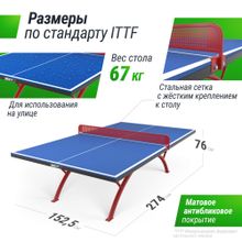 Антивандальный теннисный стол UNIX Line 14 mm SMC (Blue/Red)