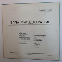 Элла Фитцджеральд Эллa Фитцджepaльд (USSR 1975)