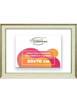 Рама для картин и фотографий 50x70