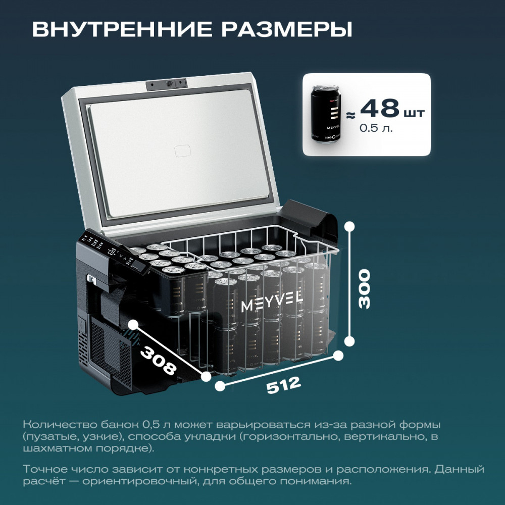 Автохолодильник Meyvel AF-PRO41