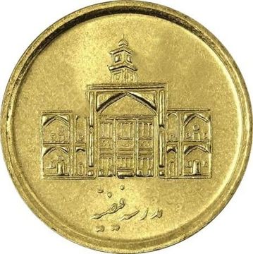 250 риалов 2008-2011 Иран