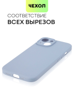 Чехол BROSCORP для Apple iPhone 15 (арт.IP15-COLOURFUL-LAVENDERGREY )