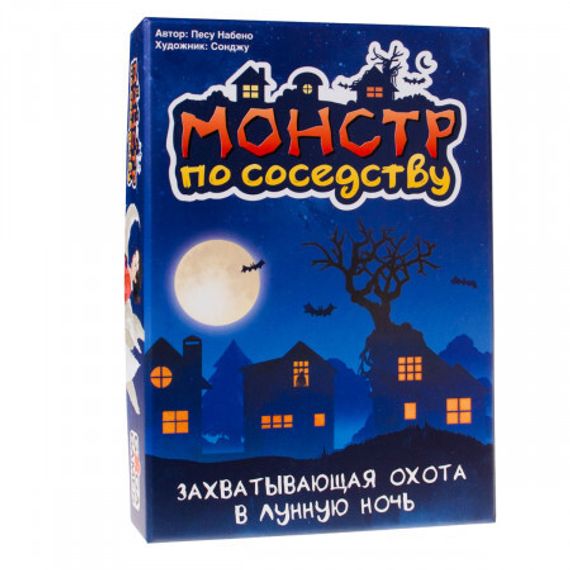 Игра &quot;Монстр по соседству&quot;