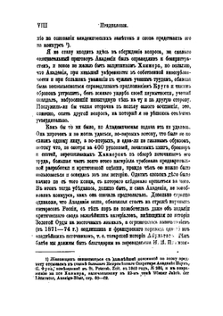 Сборник материалов, относящихся к истории Золотой Орды. Том 1 | Тизенгаузен Владимир Густавович