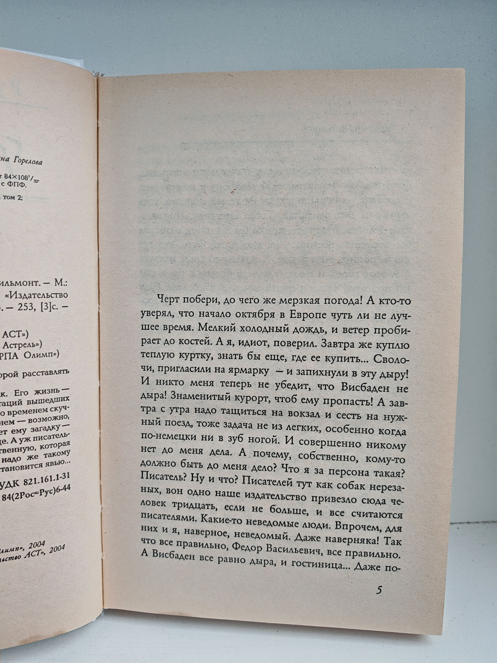 Здравствуй груздь!