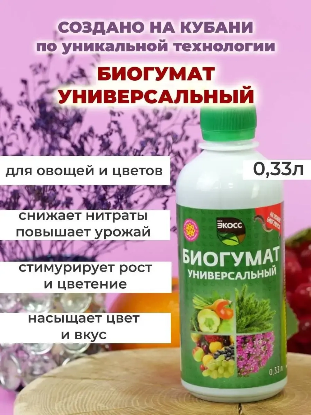 Удобрение гумат калия органическое