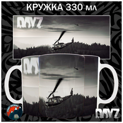 Кружки DayZ
