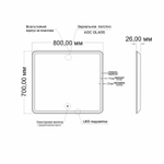 Зеркало MIXLINE "Альдо" 800*700 (ШВ) сенсорный выключатель, светодиодная подсветка