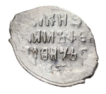 Копейка московская (М) Михаил Федорович