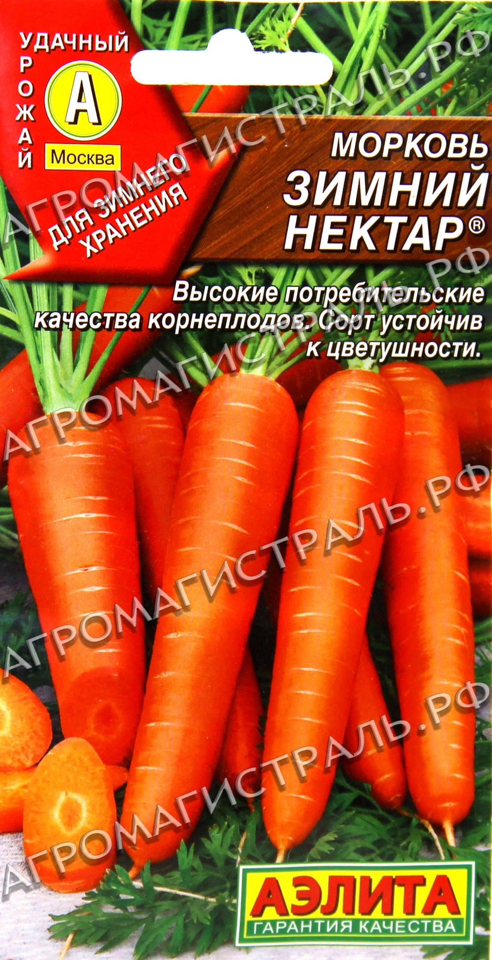 Морковь Зимний нектар 2г Аэлита Ц