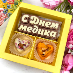 Шоколадный подарок "С Днём медика": шоколадка-надпись и 2 конфеты ручной работы