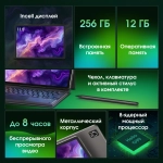 Планшет Digma Pro Odyssey 12/256Gb 11.5" (TA4E1M01) коричневый
