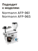блендер AFP-961-965(Китай) SM-1520-68