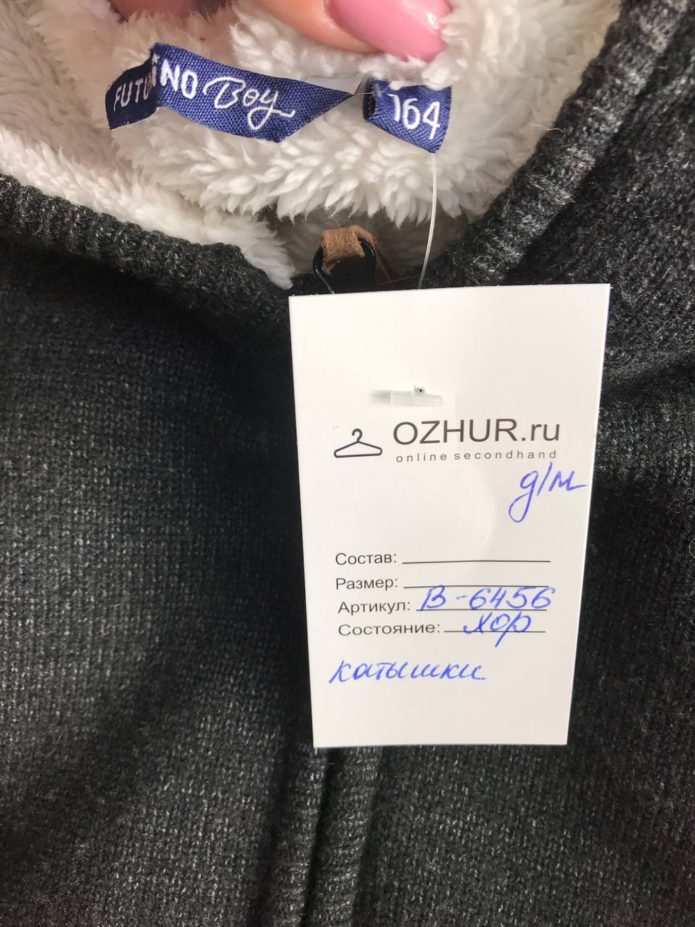 Куртка Futurino с меховым подкладом, визуально на 14 лет