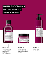 ЛП СЭ Керл крем-гель 250мл ( E3826201 )