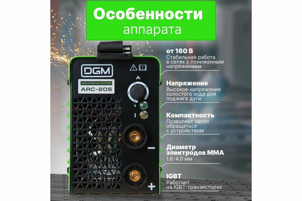 Инвертор DGM MMA-260, форсаж дуги, горячий старт, антизалипание