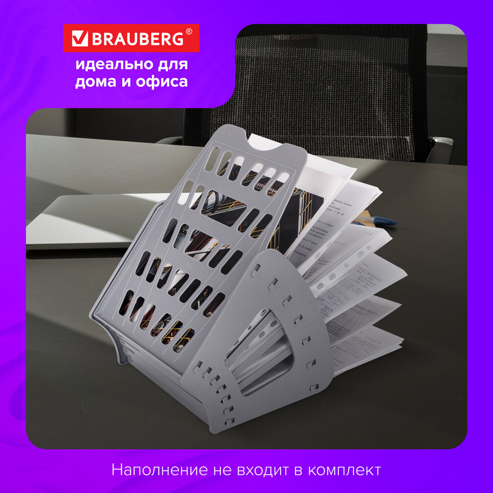 Лоток для бумаг веерный BRAUBERG «Basic» 7-ми секционный, 6 отделений, сетчатый, серый, 2 штуки в комплекте.