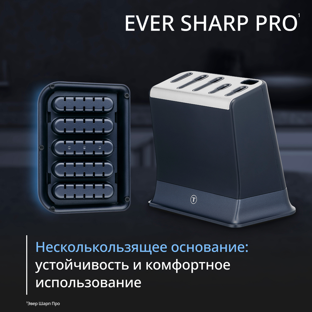 Набор ножей и блок Tefal Ever Sharp PRO со встроенной точилкой 6 предметов K297S744