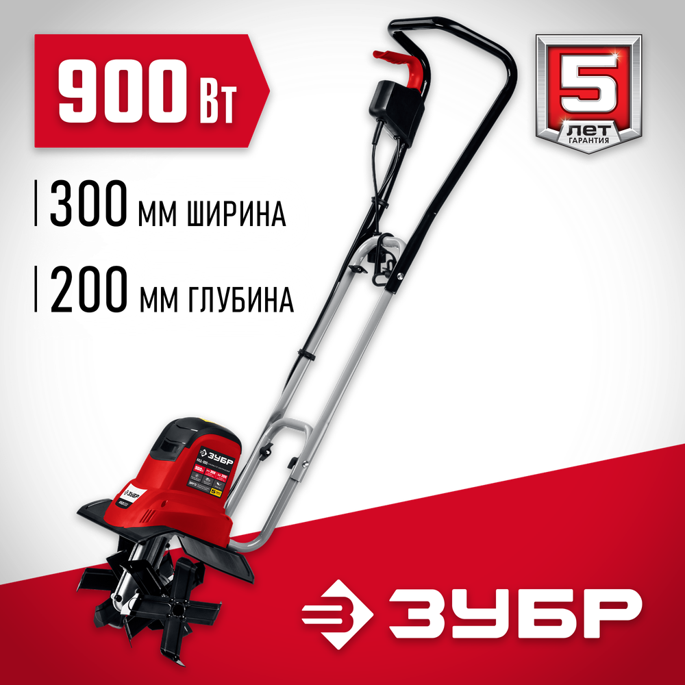 ЗУБР 900 Вт, электрический культиватор (ККД-900)
