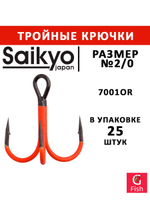 Крючки рыболовные (тройник) Saikyo 7001OR № 14 (50 шт. в упк.)